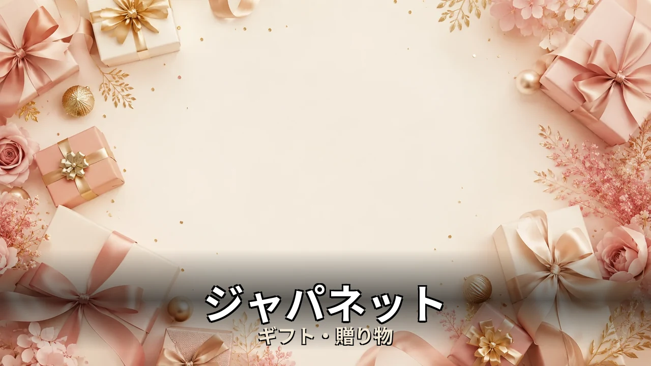 ジャパネット カニ 評判｜評判・解約・向かない人を本音で解説